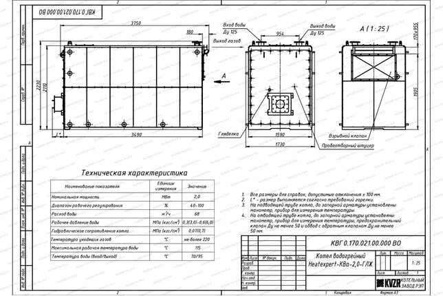 Чертеж дизельного котла КВа 2000 кВт