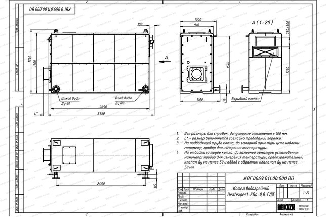 Чертеж газового котла КВа 0.8