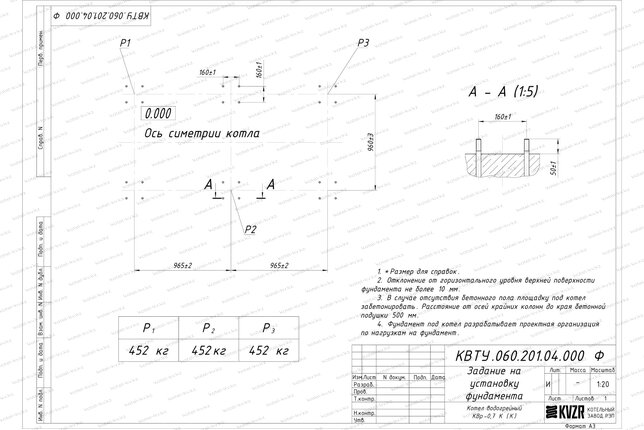 Чертеж изготовления фундамента котла КВр 0.7 с колосниками