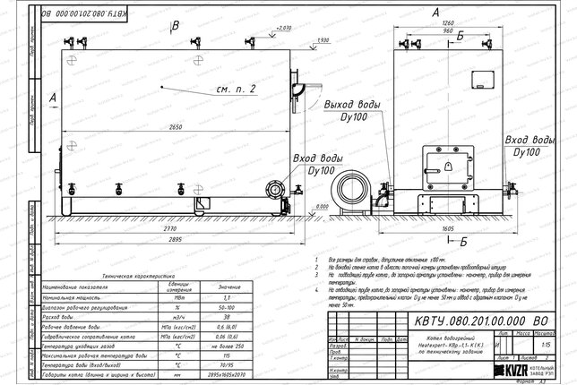Котел КВр 1.1 с колосниками чертеж