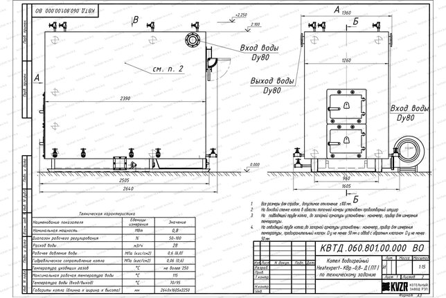 Чертеж котла на древесных отходах 0.8 МВт